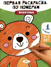 Купить Животные — Фото №1