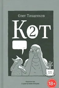 Купить Кот два — Фото №1