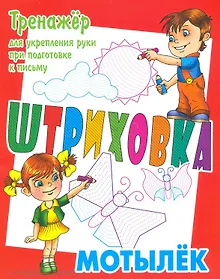 Купить Мотылек — Фото №1