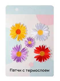 Купить Нашивки Ромашки (термонаклейки) — Фото №1