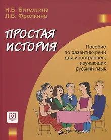 Купить Простая история — Фото №1