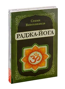 Купить Йога - путь к освобождению (комплект из 5-ти книг) — Фото №1