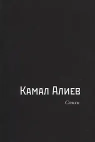 Купить Стихи — Фото №1