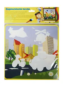 Купить Водораскраски-пазлы В городе (PR1015) (220х220мм) (0+) (упаковка) — Фото №1