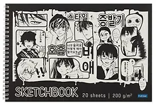 Купить Скетчбук А4 20л "Комикс аниме" черн. внутр блок, 200г/м2, тв.обложка, спираль — Фото №1