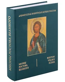 Купить Иконы Ростова Великого — Фото №1