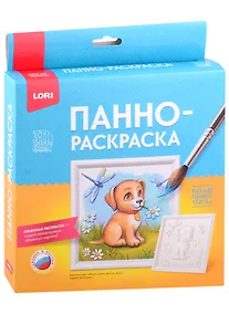 Купить Набор для творчества. 3D Art. Панно-раскраска "Щенок" — Фото №1