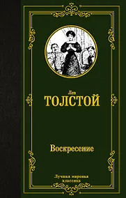 Купить Воскресение — Фото №1