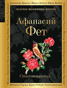 Купить Стихотворения — Фото №1