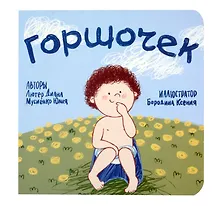 Купить Горшочек — Фото №1