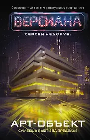 Купить Арт-объект — Фото №1