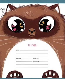Купить Тетрадь в клетку Listoff, "Пушистые котики (эксклюзив)", 12 листов, в ассортименте — Фото №1