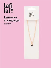 Купить Кулон Сердечко (черное) (металл) (1,2х1,6) (12-Kainli-K2) (Lafilaf) — Фото №1