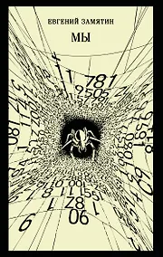 Купить Мы — Фото №1