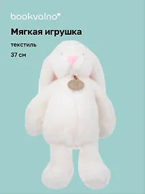 Купить Мягкая игрушка Зайчик ушастик (37см) (белый) (12-191025-S4) — Фото №1