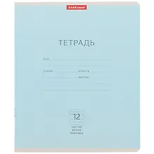 Купить Тетрадь в частую косую линейку Erich Krause, "Для прописей. Классика", 12 листов, в ассортименте — Фото №1