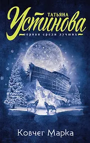 Купить Ковчег Марка — Фото №1