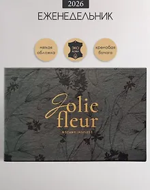 Купить Еженедельник дат. 2026г. А6 64л 160x105 мм "Fleur" черный, иск.кожа, карманный, горизонтальный, мягк.переплет, тонир.блок, тисн.фольгой, цвет.обрез — Фото №1