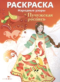 Купить Пучужская роспись — Фото №1