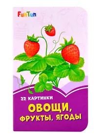 Купить Овощи, фрукты, ягоды — Фото №1