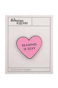 Купить Значок эмалированный Reading is sexy (1195277) — Фото №1