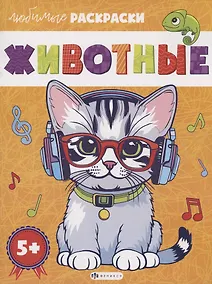 Купить Животные — Фото №1