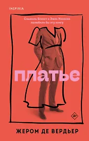 Купить Платье — Фото №1