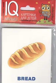 Купить Умный малыш. ENGLISH. Еда. — Фото №1