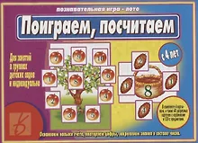 Купить «Поиграем,посчитаем». Познавательная игра-лото (с 4 лет) — Фото №1