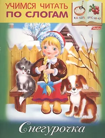 Купить Снегурочка — Фото №1