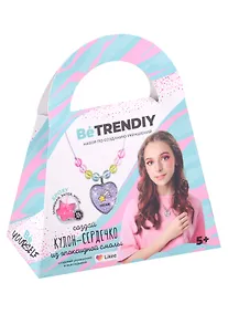 Купить Набор по созданию украшений "Кулон-сердечко из эпоксидной смолы" — Фото №1