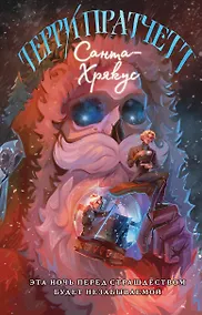 Купить Санта-Хрякус — Фото