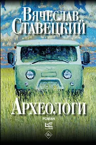 Купить Археологи — Фото №1