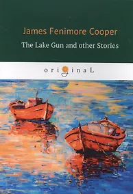 Купить The Lake Gun and other Stories = Озеро-ружье и другие истории (на английском языке) — Фото №1