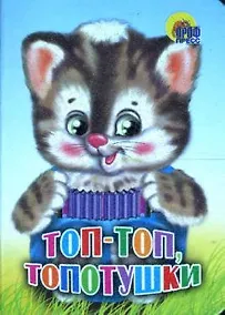 Купить Топ-топ,  топотушки (кошка) — Фото №1