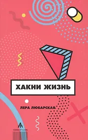 Купить Хакни жизнь — Фото №1