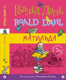 Купить Матильда — Фото №1