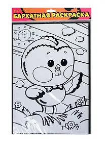 Купить Бархатная раскр. 1582 (Цыпленок) — Фото №1