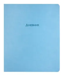 Купить Дневник школьный Be Smart, Block, голубой — Фото №1