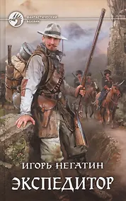 Купить Экспедитор — Фото №1