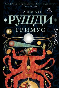 Купить Гримус — Фото №1
