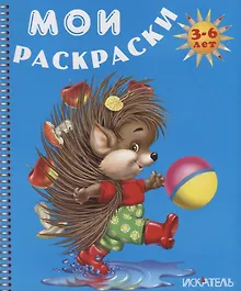 Купить Ёжик — Фото №1