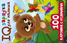 Купить 100 картинок с отличиями — Фото №1