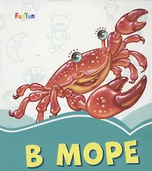 Купить В море — Фото №1