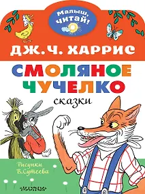 Купить Смоляное чучелко — Фото №1