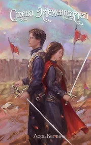 Купить Стена Элементалей (#2) — Фото №1