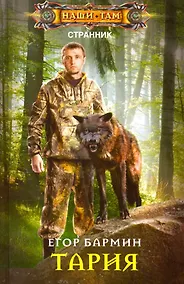 Купить Тария — Фото №1