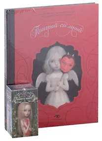 Купить "Поиграй со мной" и Таро Николетты Чекколи — Фото №1