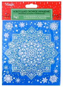 Купить Новогоднее оконное украшение с глиттером и раскраской Снежинка (15,5x17,5) — Фото №1