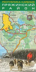 Купить Карта Пряжинский р-он м-б 1:110 тыс., г.Пряжа  м-б 1:19 тыс. Республика КарелияКарта Пряжинский р — Фото №1